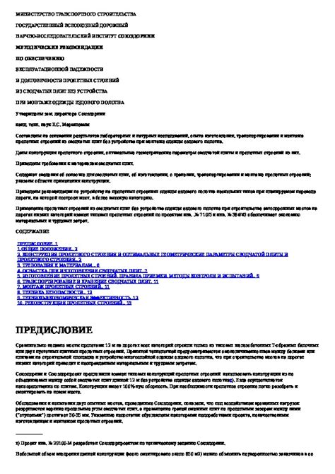 Рекомендации по обеспечению безопасности и долговечности оборудования