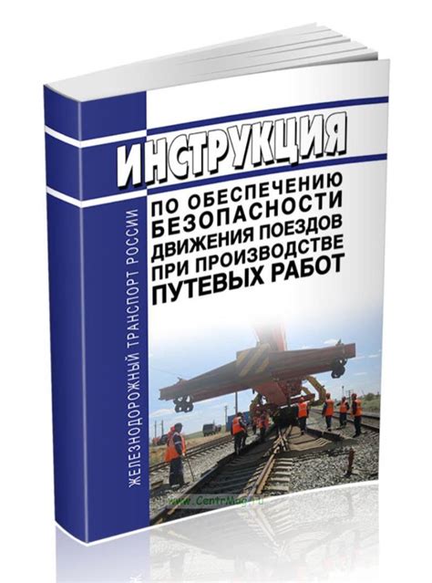 Рекомендации по обеспечению безопасности при монтаже компонента ОЗМ 72