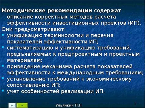 Рекомендации по оценке репутации поставщика