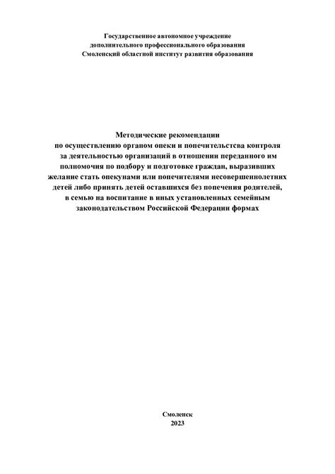 Рекомендации по подбору и подготовке места для установки нового устройства