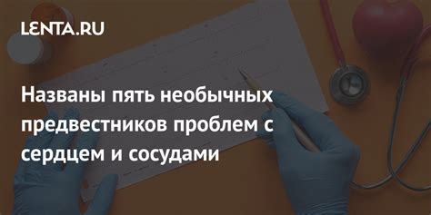 Рекомендации по снижению вероятности возникновения проблем с сердцем и сосудами