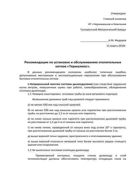 Рекомендации по установке и обновлению прошивки системной платы