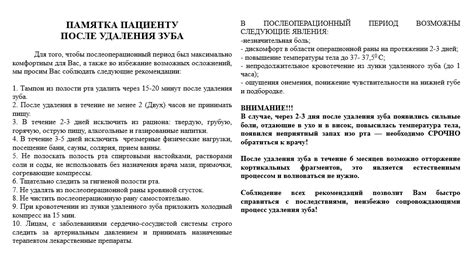 Рекомендации по уходу за припухлостью на коже головы после удаления