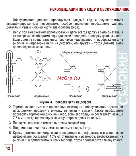 Рекомендации по уходу и обслуживанию отражателя короны dk 804