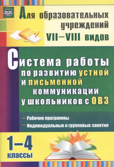 Рекомендации по эффективному использованию данного выражения в письменной и устной коммуникации