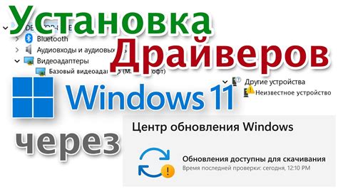 Рекомендуемые драйвера и обновления