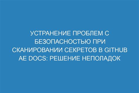 Решение возможных проблем и неполадок при соединении