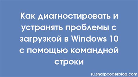 Решение проблемы с помощью командной строки