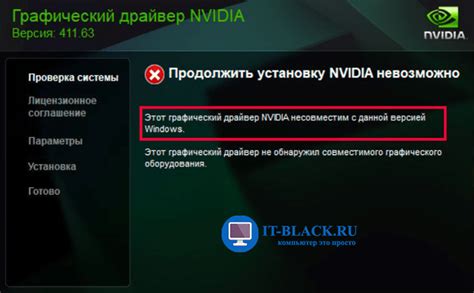 Решение проблем при установке беспроводного соединения