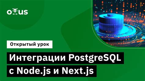 Решение распространенных трудностей при интеграции PostgreSQL с средой разработки C#