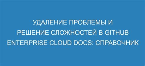 Решение сложностей с расширенным BIOS: общие трудности и эффективные методы их устранения