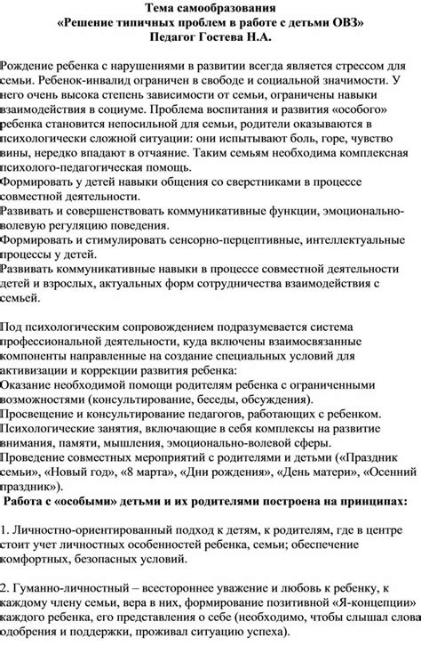 Решение типичных проблем при использовании приложения: справляемся с непростыми моментами