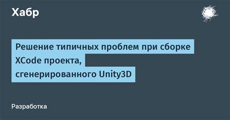 Решение типичных проблем при отключении звукового эффекта в приложении