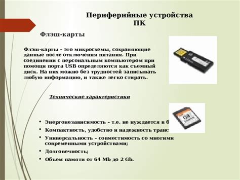 Решение трудностей при соединении устройства управления с компьютерной платформой