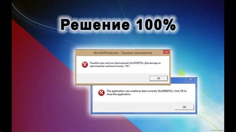 Решение трудностей при установке и запуске игры