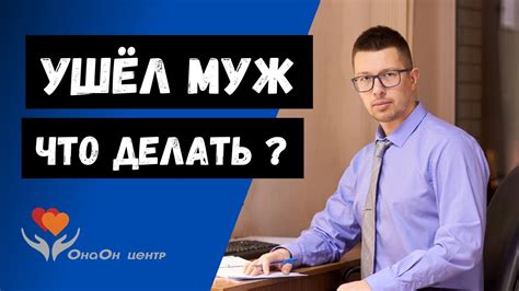 Решить, как действовать без матки