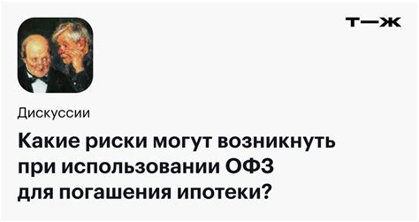 Риски и ограничения при использовании плеча