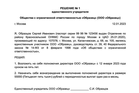 Риски неправильного оформления директора-учредителя