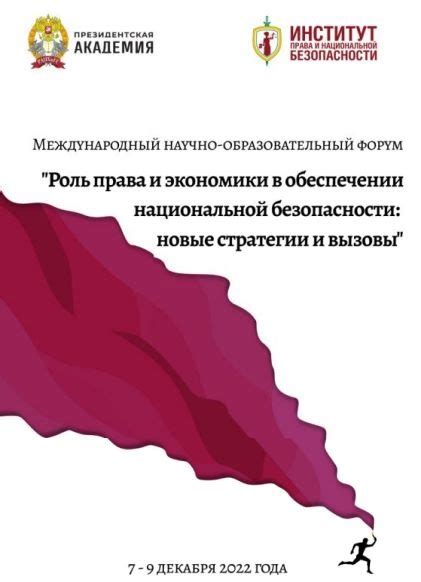 Роли и функции операторов УППВС в обеспечении безопасности