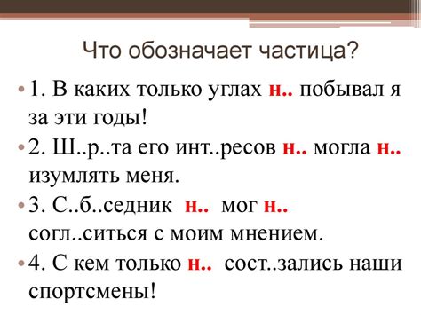 Роль "а" в контексте отрицательной частицы