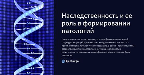 Роль ДНК-тестов в установлении наследственности и происхождения