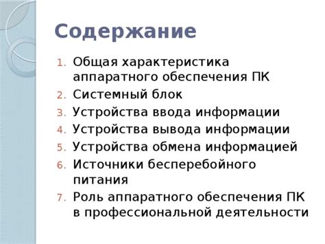 Роль аппаратного декодировщика в функционировании мультимедийного устройства