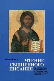 Роль бывшего священного существа в духовных верованиях