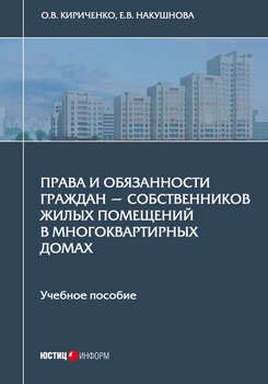 Роль вахтера в многоквартирных домах и возможные проблемы для жильцов