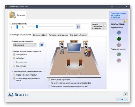 Роль диспетчера Realtek HD в обработке аудио