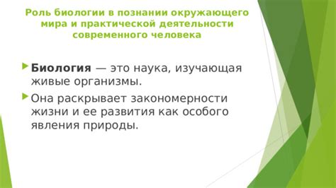 Роль импульса в познании природы