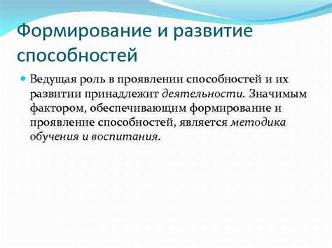 Роль индивидуального облика в проявлении личности