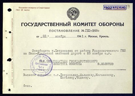 Роль и задачи Государственного комитета обороны в 1942 году: влияние на обстановку в стране