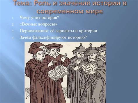 Роль и значение группировок в мире первой Готики: краткий обзор