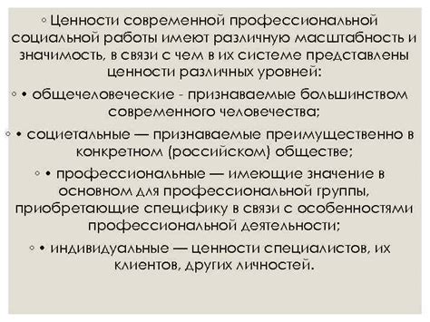 Роль и значимость Постановления 617 в современной социальной среде