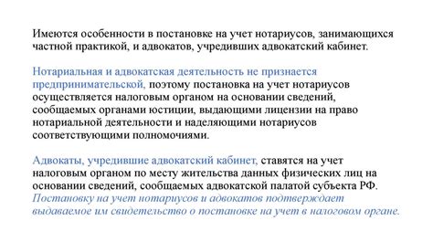 Роль и цель уникального кода в системе налогообложения