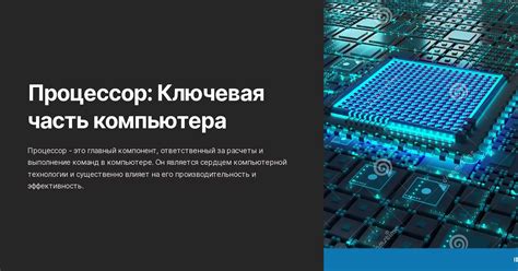 Роль кэш-памяти в повышении эффективности работы процессора