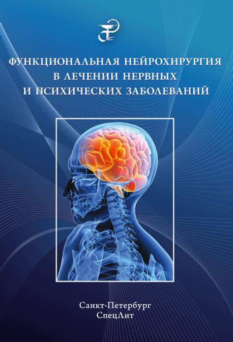 Роль невропатолога в лечении нервных заболеваний