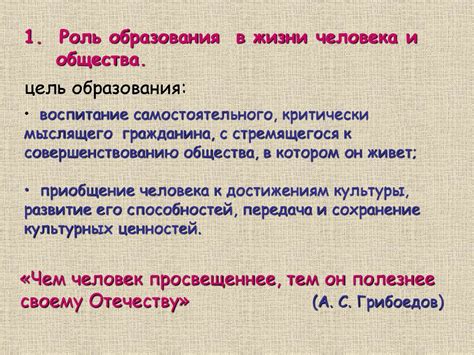 Роль образования в противодействии воздействию лжи