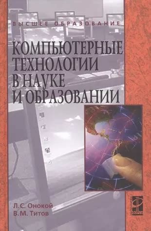 Роль общеографических карт в современной науке и образовании