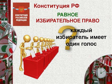 Роль особых законов в ограничении гражданских прав на участие в политической жизни