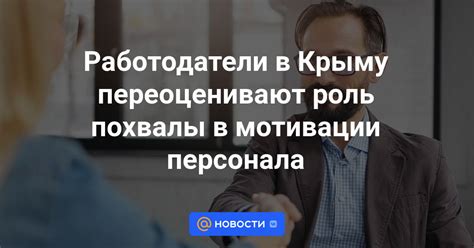 Роль похвалы и мотивации в процессе воспитания ребенка