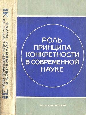 Роль принципа троицы в разборе и разъяснении произведений