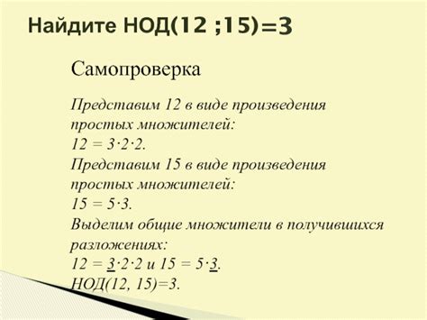 Роль простых чисел в определении наибольшего общего делителя (НОД)