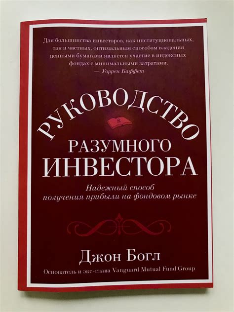 Роль психологического комфорта в процессе фиксации прибыли на фондовом рынке