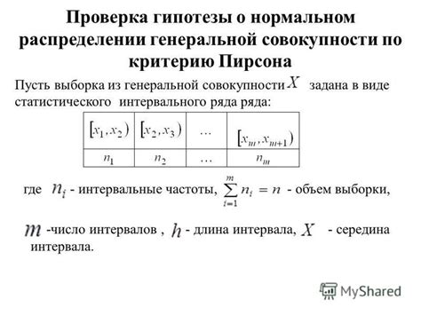 Роль симуляционного моделирования в проверке гипотезы: быстрая и точная оценка предположений