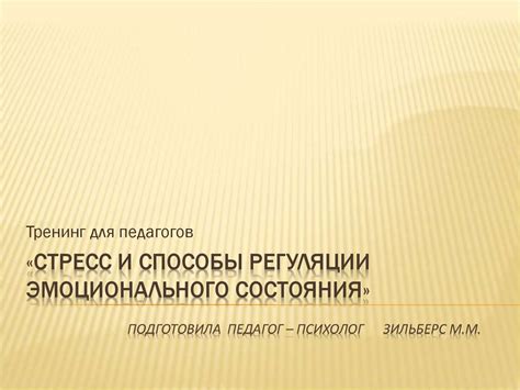 Роль сна в регуляции эмоционального состояния