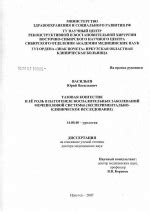 Роль стресса в появлении воспалительных элементов на часто стрессируемой области подбородка