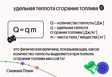 Роль удельной теплоты сгорания в энергетике и транспорте