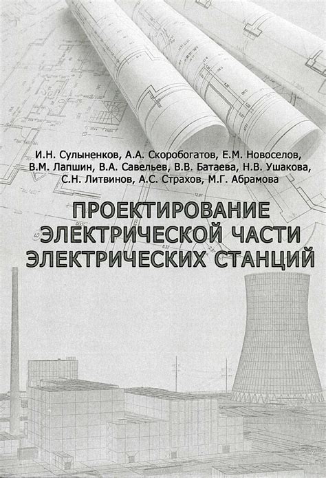 Роль электрической изоляции в безопасности электрических систем