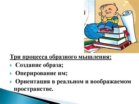 Роль этических принципов в становлении пятоклассника